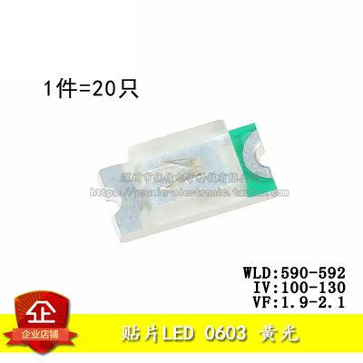 高亮黄色黄光发光二极管