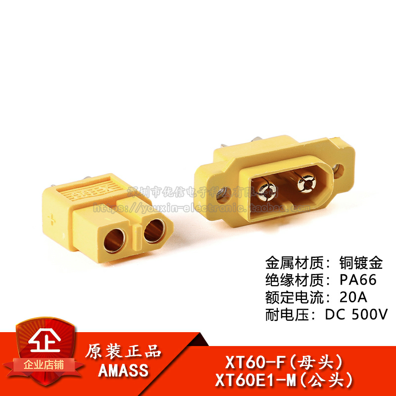 原装正品XT60E1-M/F公母头连接器