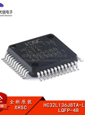 原装HC32L136J8TA-LQ48 LQFP-48 ARM Cortex-M0 32位微控制器-MCU