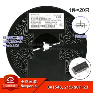 原装正品 BAT54S,215 SOT-23 30V/200mA  贴片肖特基二极管 20只