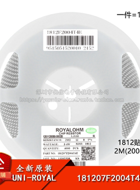 1812贴片电阻 2M(2004) ±1% 0.75W 181207F2004T4E（10只）