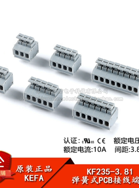 KF235-3.81-2/3/4/5/6/8P直插 250V 3.81mm间距弹簧式PCB接线端子