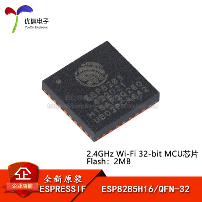 原装正品ESP8285H16QFN-32