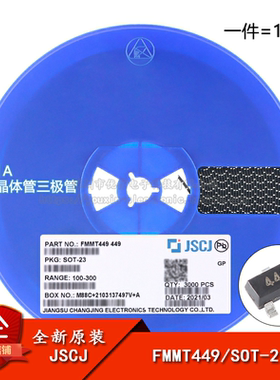 原装正品FMMT449 449 SOT-23 30V 1A NPN晶体管三极管（10只）