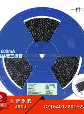 原装正品 CZT5401 SOT-223 150V 600mA PNP晶体管三极管（5只）