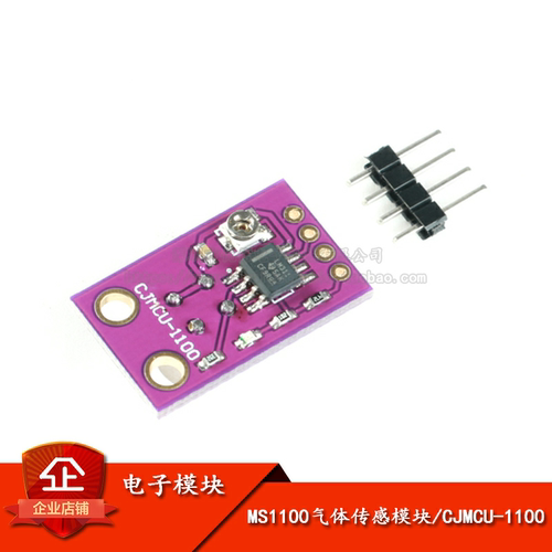 原装正品CJMCU-1100气体传感器