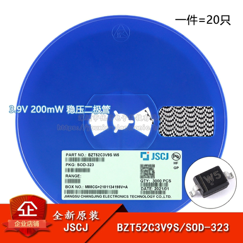 原装正品BZT52C3V9S稳压二极管