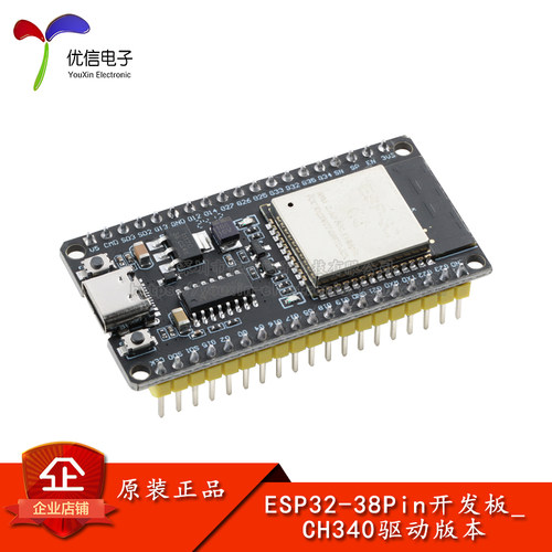 ESP32开发板WIFI+蓝牙模块系统板