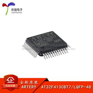 原装正品AT32F413CBT7 LQFP-48 ARM Cortex-M4 32位微控制器-MCU
