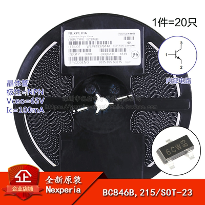 SOT-2365V/100mA贴片三极管