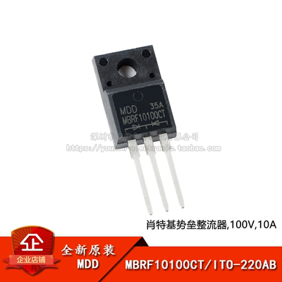 100V10A直插肖特基整流器二极管