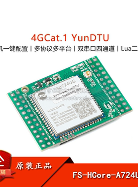 Air724UG4G全网通开发核心板Cat.1