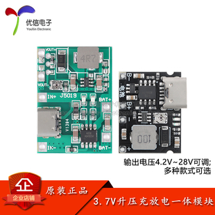 3.7V升9V 5V/2A 18650锂电池充电升压放电一体可调模块绿板黑板