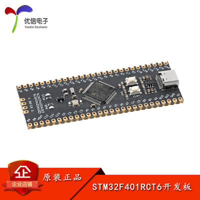 STM32F401RCT6开发板学习板模块