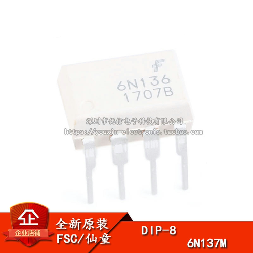 DIP-8逻辑输出光耦合器芯片