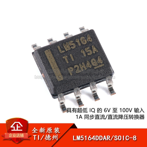 原装正品同步DC/DC降压转换器芯片