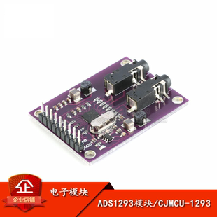 原装正品 ADS1293 数字心电图（ECG）模块 3通道24位模拟前端