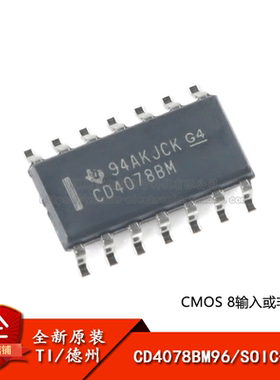 原装正品 贴片 CD4078BM96 SOIC-14 8 输入或非/或门逻辑芯片