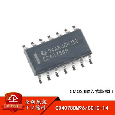 原装正品CD4078BM96芯片