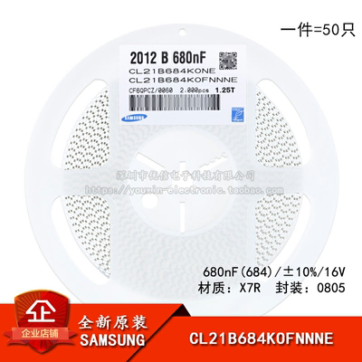 原装正品0805贴片电容16V680NF