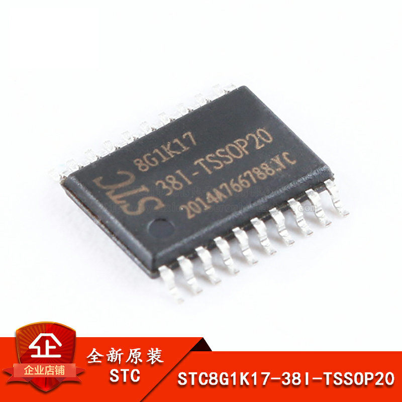 原装正品STC8G1K17-38I单片机