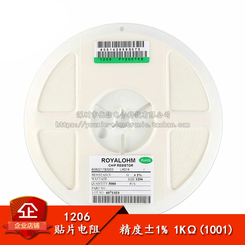 1206贴片电阻 1KΩ 1千欧 1K 1/4W 精度±1% （50只）