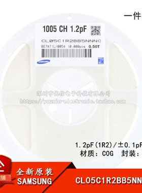 原装0402贴片电容1.2pF(1R2)±0.1pF50VC0G CL05C1R2BB5NNNC 50只