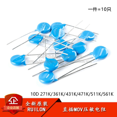 直插MOV压敏电阻10D271K