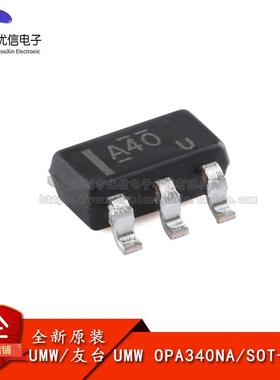 原装正品 OPA340NA SOT-23-5 单电源轨对轨运算放大器 芯片