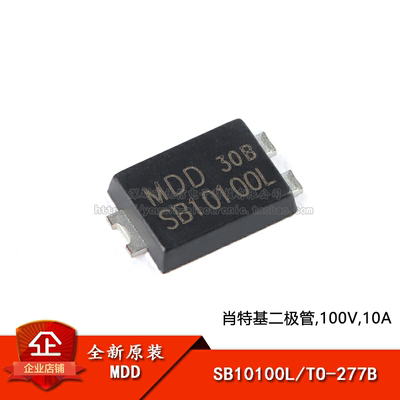 100V/10A贴片肖特基二极管