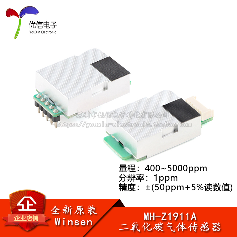 原装红外气体传感器MH-Z1911A