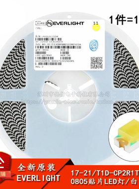 原装正品 0805贴片LED灯 白色 17-21/T1D-CP2R1TY/3T（10只）