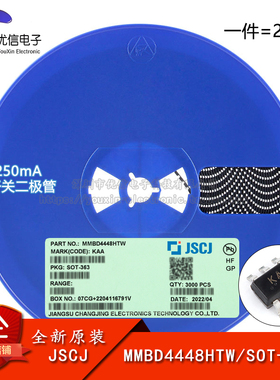 原装 MMBD4448HTW KAA SOT-363 80V 250mA 4ns开关二极管（10只）