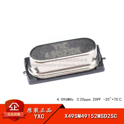 原装无源晶振/HC-49SMD4.9152MHz