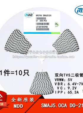 原装正品 贴片 SMAJ5.0CA DO-214AC TVS瞬变抑制二极管 双向 10只