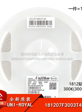 1812贴片电阻300K(3003) ±1% 0.75W 181207F3003T4E（10只）