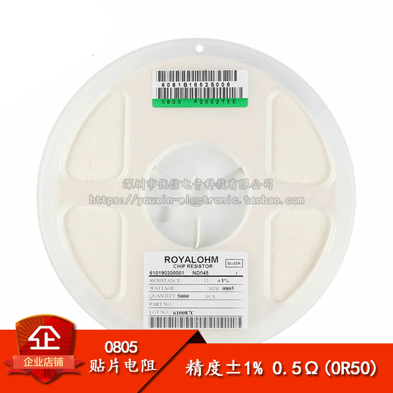 原装正品 0805贴片电阻 0.5欧 0.5R 1/8W 精度1% （50只）,电子元器件市场,电阻器,淘宝优惠券,粉丝福利购,淘宝优惠卷