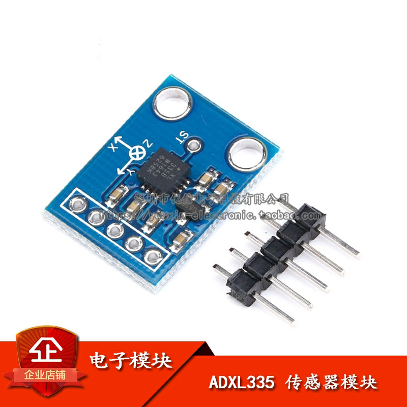 原装正品ADXL335模拟量加速度模块