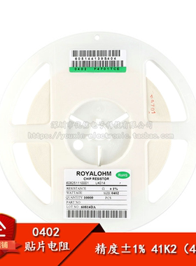 0402贴片电阻 41K2(41.2K) ±1% 1/16W 0402WGF4122TCE（50只）