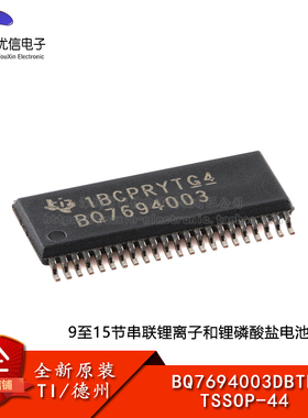 原装正品 BQ7694003DBTR TSSOP-44 电池监视器芯片