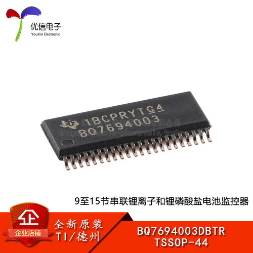 原装BQ7694003DBTRTSSOP-44芯片