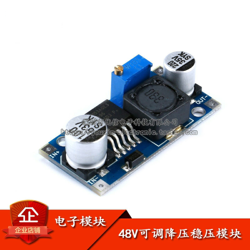 原装正品48V可调降压稳压模块