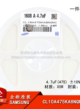 原装0603贴片电容4.7uF(475)±10% 25V X5R CL10A475KA8NQNC 50只