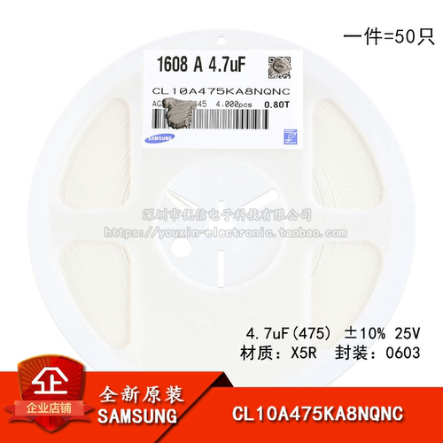 原装0603贴片电容4.7uF(475)25V