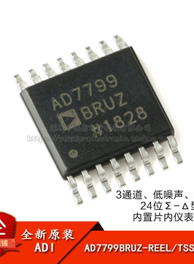 原装正品 AD7799BRUZ-REEL TSSOP-16 24位Σ-Δ模数转换器(ADC)