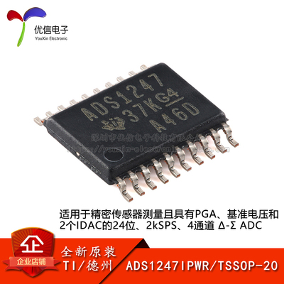 原装ADS1247IPWRTSSOP-20芯片