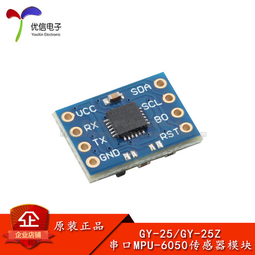 MPU-6050陀螺仪加速度传感器模块