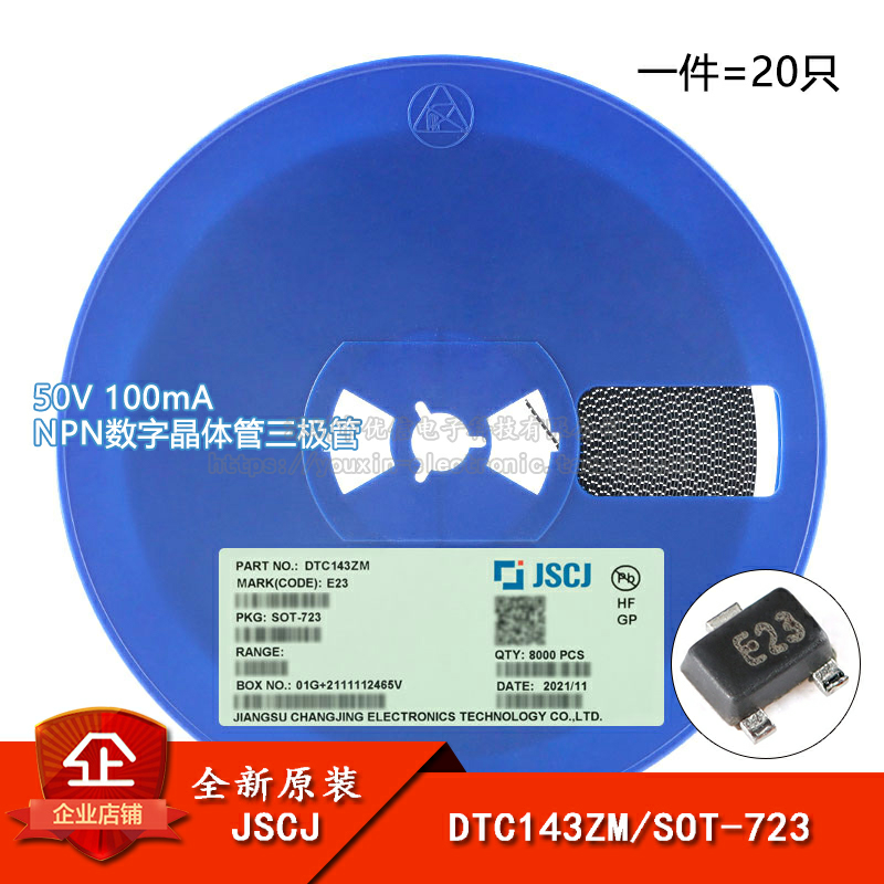 100mANPN数字晶体管三极管
