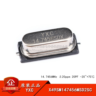 原装无源晶振HC-49SMD14.7456MHz