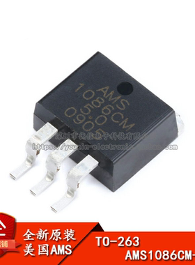 原装正品 贴片 AMS1086CM-5.0 TO-263 电源降压IC线性稳压LDO芯片